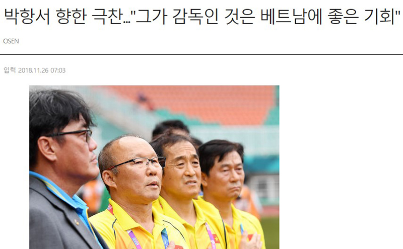 Báo Hàn Quốc quan tâm tới hành trình của Việt Nam tại AFF Cup AFF Cup, tin tức AFF Cup, ĐT Việt Nam, bóng đá Việt Nam, Park Hang Seo, báo Hàn